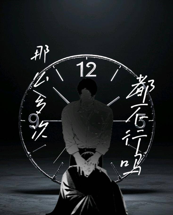 那么多次都不行吗
